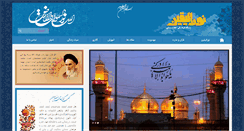 Desktop Screenshot of nooralyaghin.com