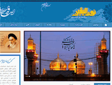 Tablet Screenshot of nooralyaghin.com